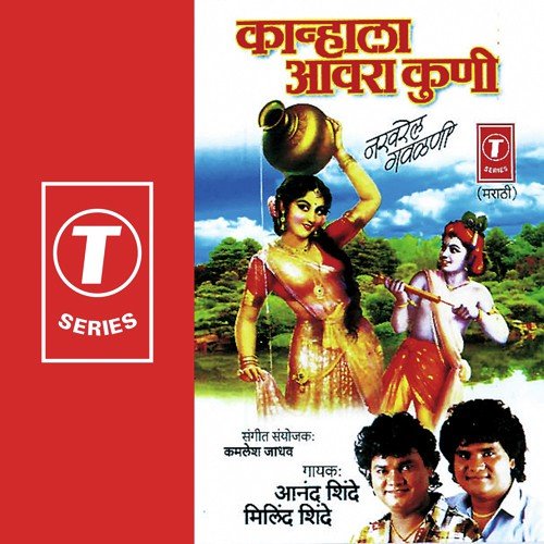 Gokulaat Japane Udbuni Dhamaal - Kamlesh Jadhav, Anand Shinde, Milind Shinde