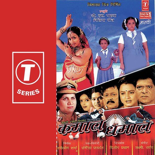 A Joba Ki B Joba - Lakshmi, Vasant