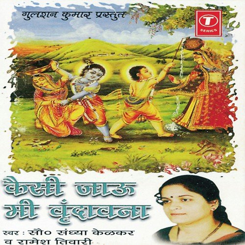 Nesle Shalu Banarasi - Sandhya Kelkar, Ramesh Tiwari, Bhushan Dua