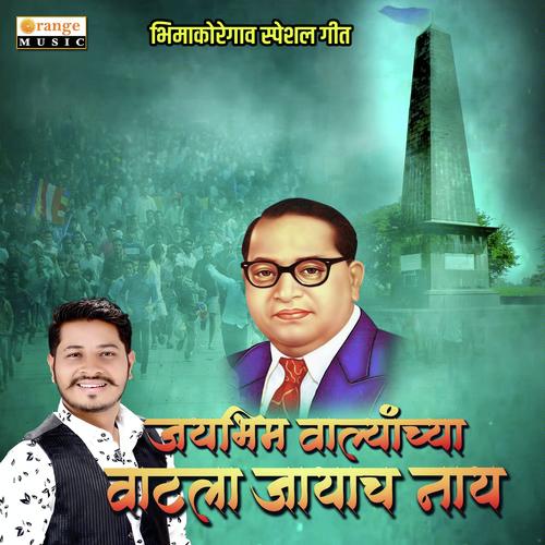 Jaibhim Walyanchya Vatala Jayacha Nay - Munna Bhalerao