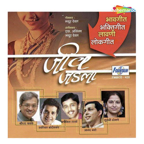 Aakashala Maazya Aale - S. Ajinkya, Mayur Deval
