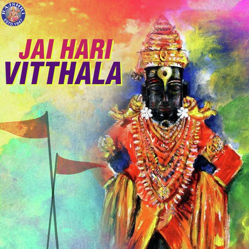 Vitthal Aarti - Yei Ho Vitthale - Various Artists