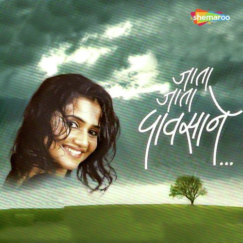 Aabhal Khali Vakale - Pradeep Vaidya
