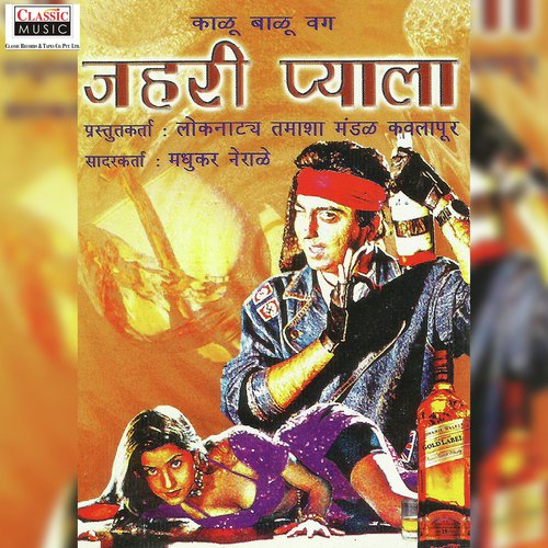 Jahari Pyala   Part 2 - Kalu Balu