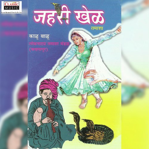 Jahari Khel   Part 2 - Kalu Balu