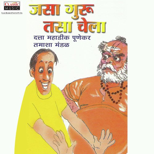 Jasa Guru Tasa Chela   Part 1 - Datta Mahadik Punekar Tamasha Mandal