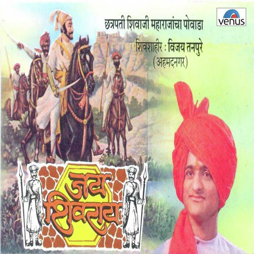 Ghodyavar Gheun Ramjila   Patlala Shiksha Dili - Vijay Tanpure