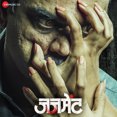 Judgement - Naval Shastri, Manoj Nayan