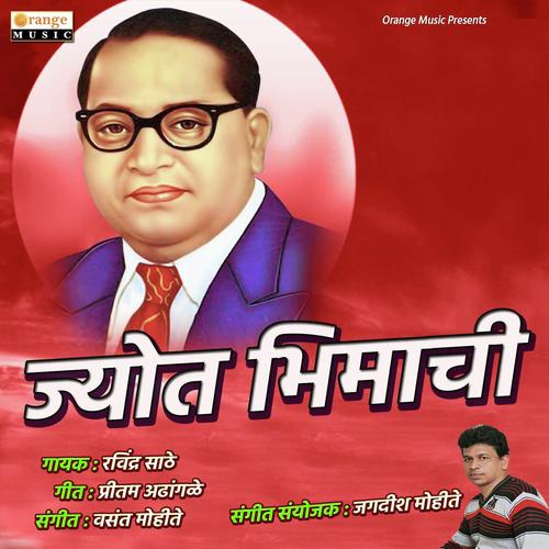 Jyot Bhimachi - Ravindra Sathe