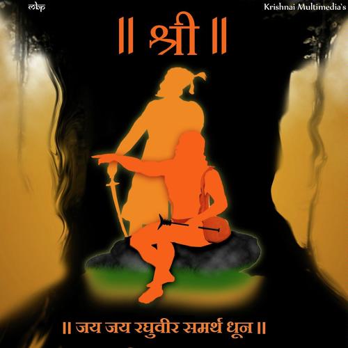 Jai Jai Raghuveer Samarth Dhun - Sandy