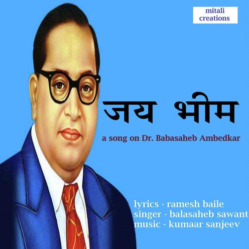 Jai Bheem - Balasaheb Sawant