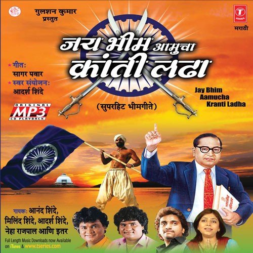 Diksha Bhumila Tya Jaau Chala - Balasaheb Sawant