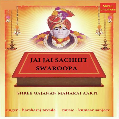 Jai Jai Sachhit Swaroopa - Harsharaj Tayade