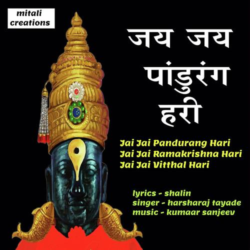 Jai Jai Pandurang Hari - Harsharaj Tayade