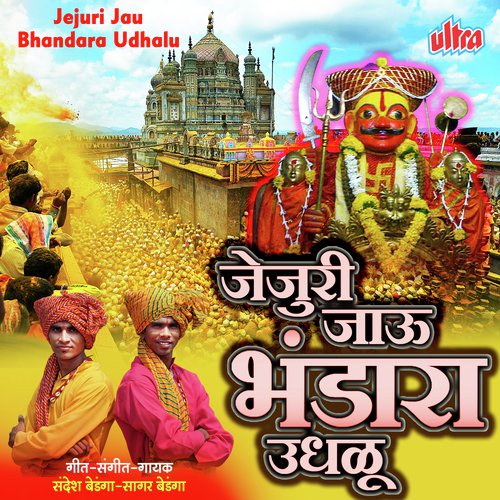 Jejuri Jau Bhandara Udhalu - Sagar Bendga, Sandesh Bendga