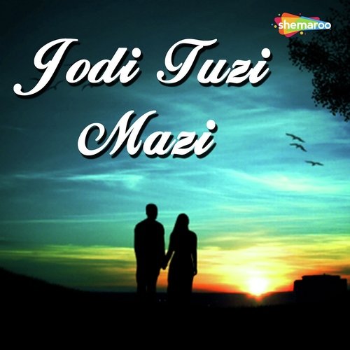 Nako Mazya Raja - Paresh, Swapnil Bandodkar, Vaishali Samant