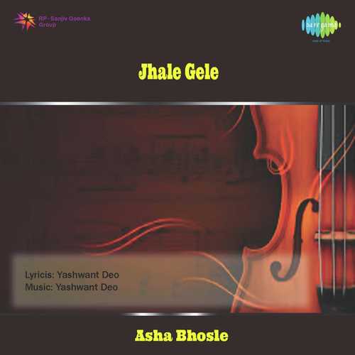 Karite Jeevanachi Bhairavi - Yeshwant Deo