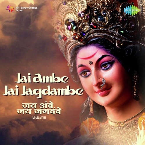 Darshan Dei Aai Shaktidevta (From Aai Shakti Devta) - Various Artists