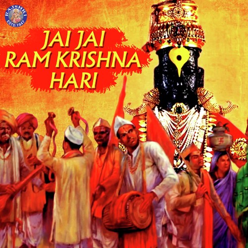 Jai Jai Ram Krishna Hari - Kalyan Gaikwad