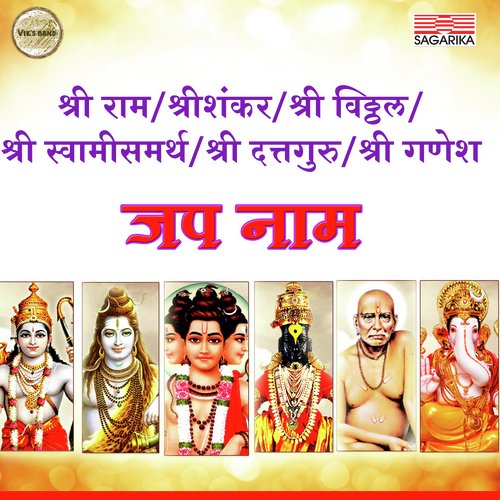 Shri Swami Samarth - Various Artists