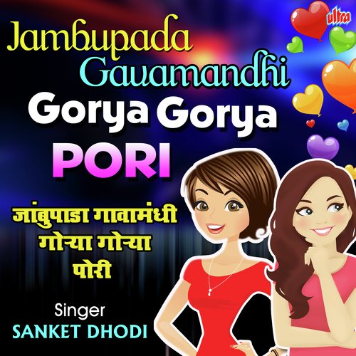 Jambupada Gavamandhi Gorya Gorya Pori - Sanket Dhodi