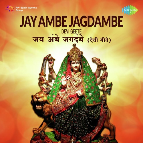 Aai Ude Ga Ambabai (From Aai Ude Ga Ambabai) - Various Artists