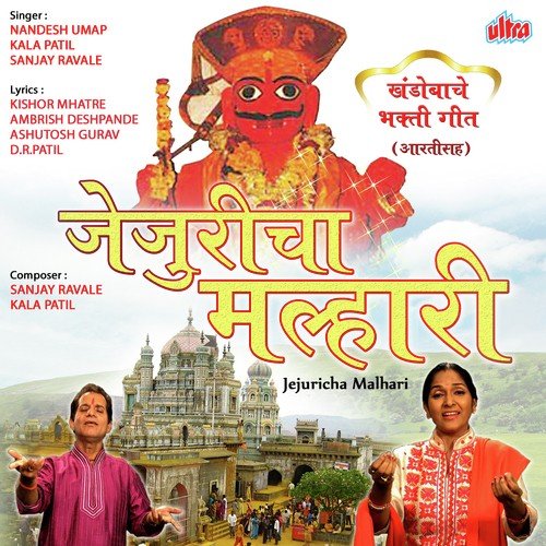 Sarveshvar Malhar - Nandesh Umap, Kala Patil, Sanjay Ravale, Mahesh Patil