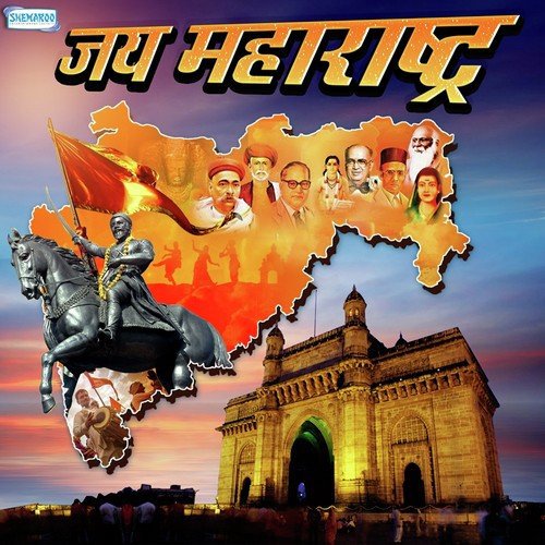 Labhale Aamhas Bhagya (From Marathi Abhimaangeet) - Kaushal Inamdar