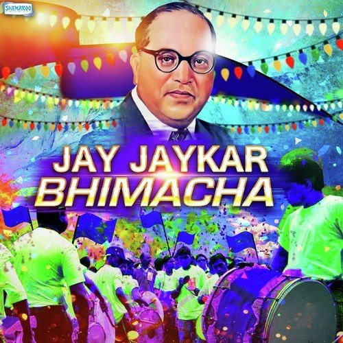 Dalitanche Raqt Bole (From Jaga Bhimacha Kartavyala) - Ravi-Rohit