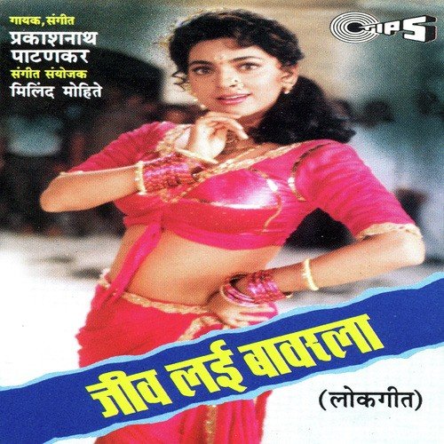 Mumbaichya Gadin - Prakash Patankar