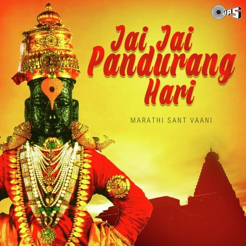 Jai Jai Ramkrishna Hari - Anant Chiplekar