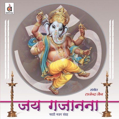 Aalaa San Ganpatichya Aalaa - Rajendra Jain, Anuradha Paudwal, Jyotsna Rajoria