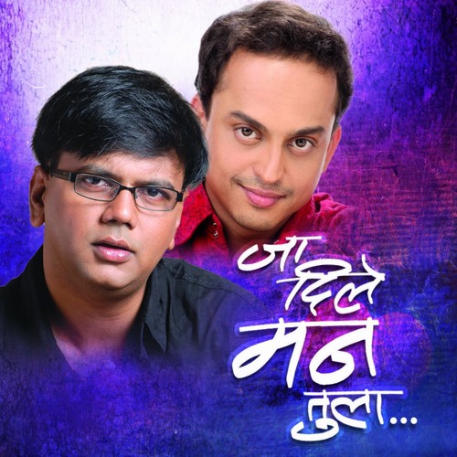 Aaj mi ayush mazhe - Saleel Kulkarni, Sandeep Khare