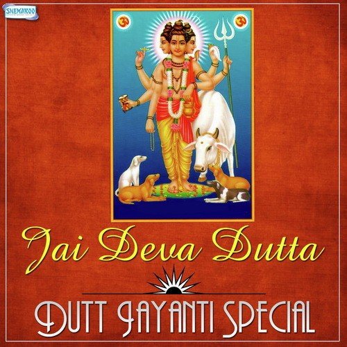 Naman Majhe Gururaya (From Viththal Pahuna) - Various Artists