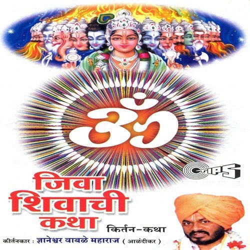 Sam Charan Sarojam - Gyaneshwar Wabale Maharaj (Aalandikar)