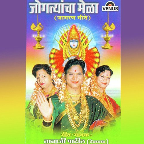 Devimandi Yallama Mothi Bhari - Tanaji Patil (Dev Mama)