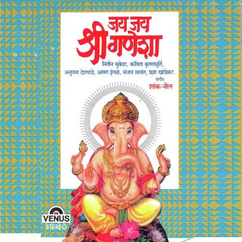 Jai Jayaji Ganesha - Various Artists