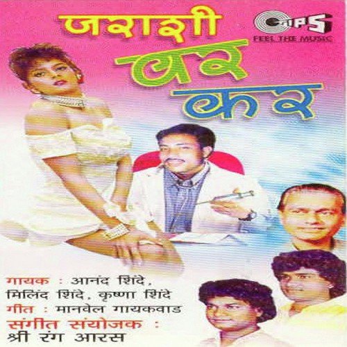 Khandalyachya Ghatat - Various Artists