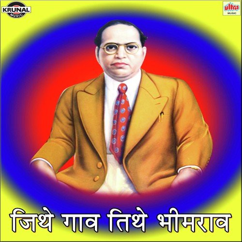 Zala Bhimrav Saheb Motha - Various Artists