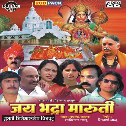 Hay Desarcha Gava Mala Vatatay Bhyav - Various Artists