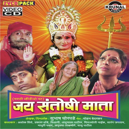 Banjara Amrutvani - Various Artists