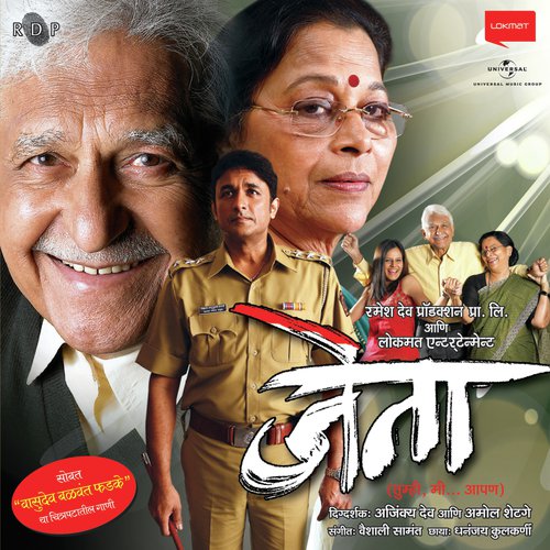 Bandiwan (Soundtrack Version) - Various Artists
