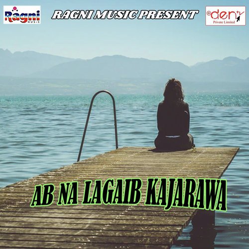 Kamariya Jab Jab Hilae - Various Artists