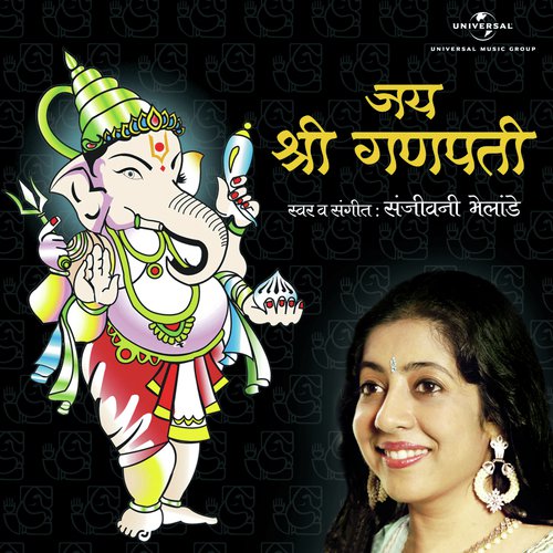 Jai Jai Mangal Murti Ganesh (Album Version) - Sanjeevani Bhelande