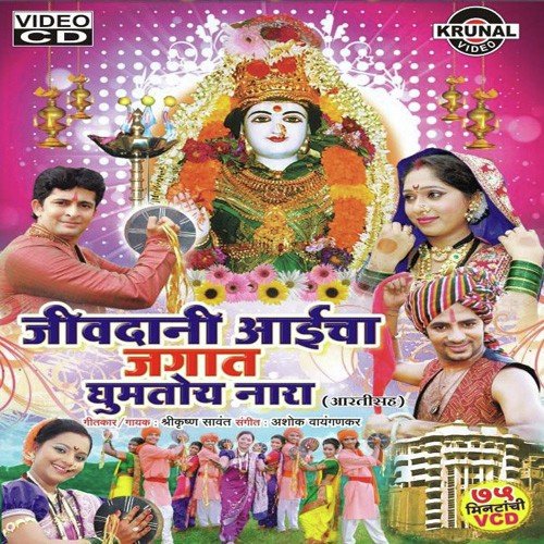 Sambal Jorat Vajato - Various Artists