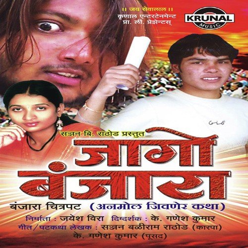 Chori Man Dekhan Laj - Various Artists