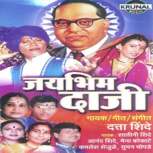 Janamle Ga Bhimraj - Various Artists