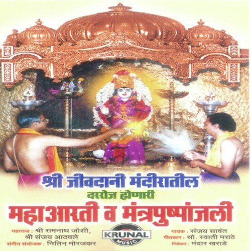 Jivdhani Doon - Various Artists