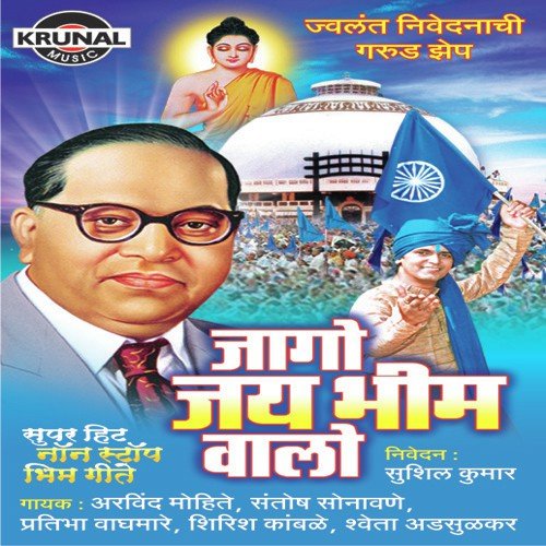 Bhimraj Ki Beti - Various Artists