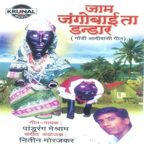 Jam Dagur Metate - Pandurang Meshram
